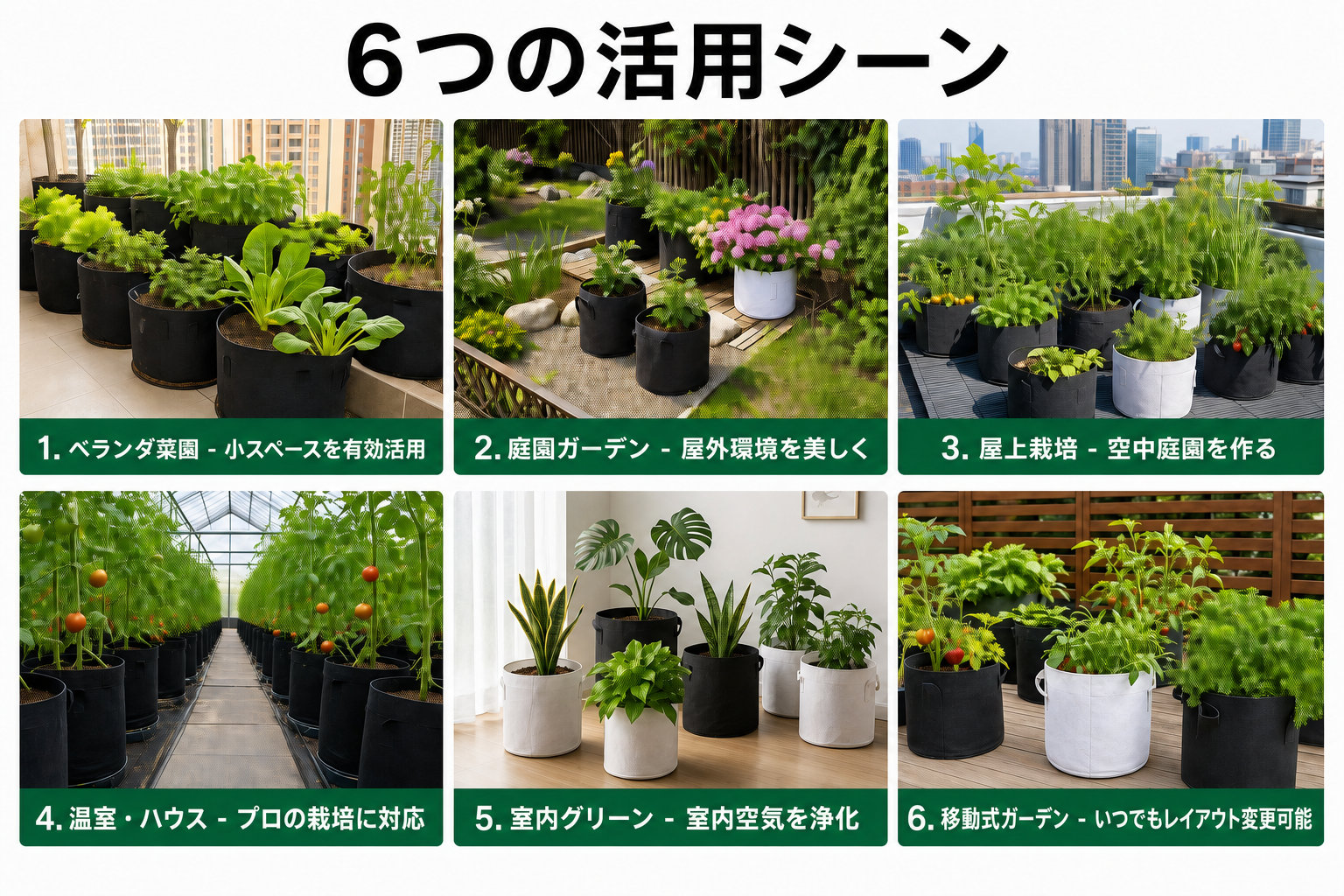多シーン活用：苗圃、屋上園芸、季節小売、輸出積載のイメージ