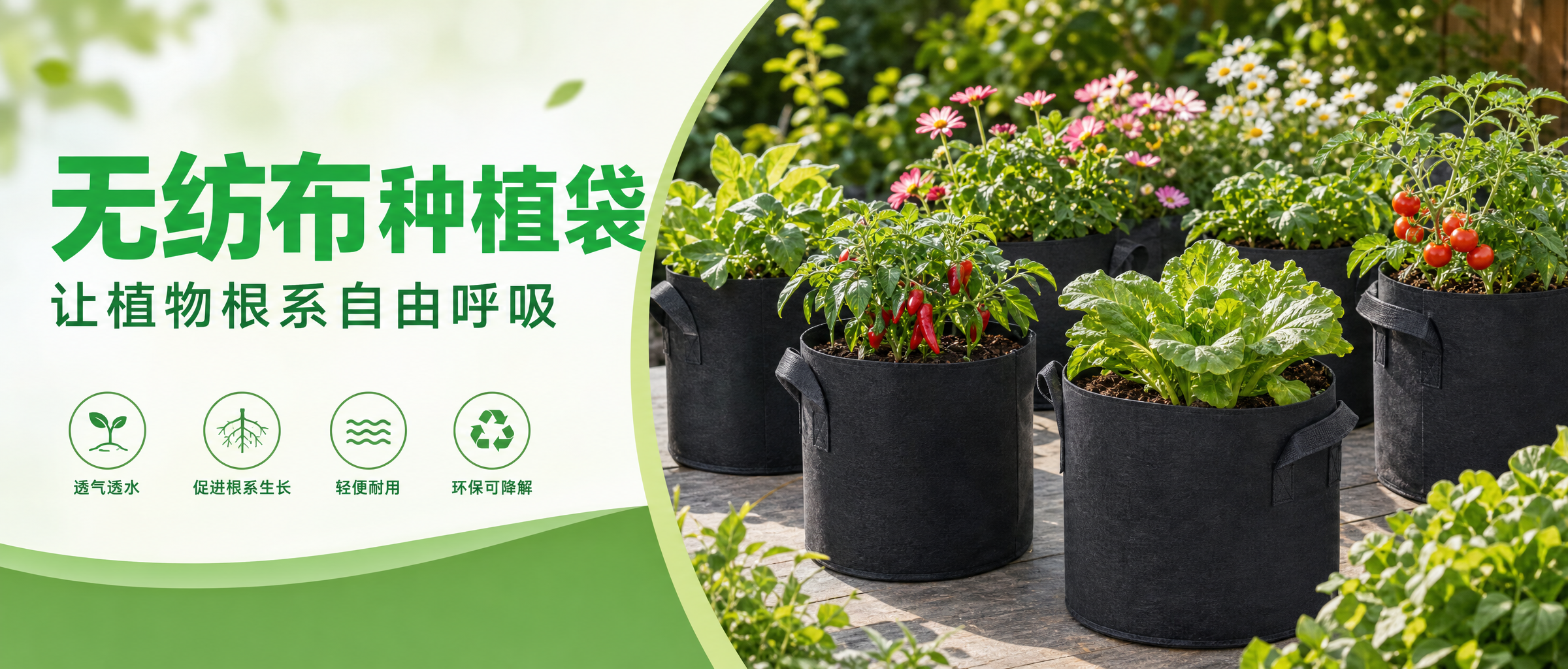 主视觉：批发无纺布种植袋用于苗圃繁殖、定植暂养与 B2B 园艺供货渠道